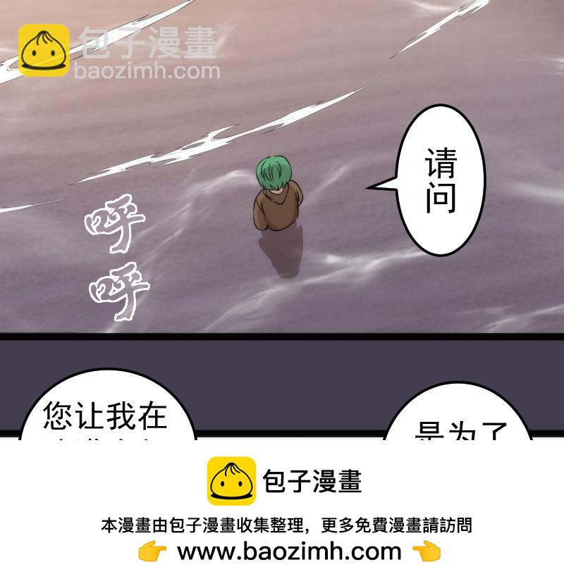 🍸高等灵魂 第287话 考验 第50页