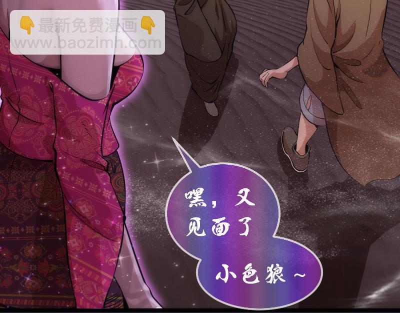🍸高等灵魂 第287话 考验 第6页