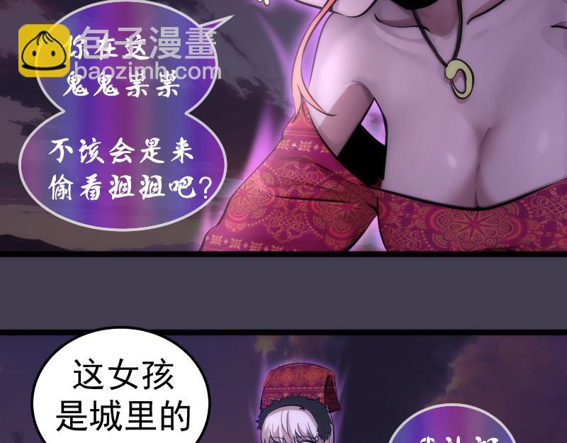 🍸高等灵魂 第287话 考验 第8页