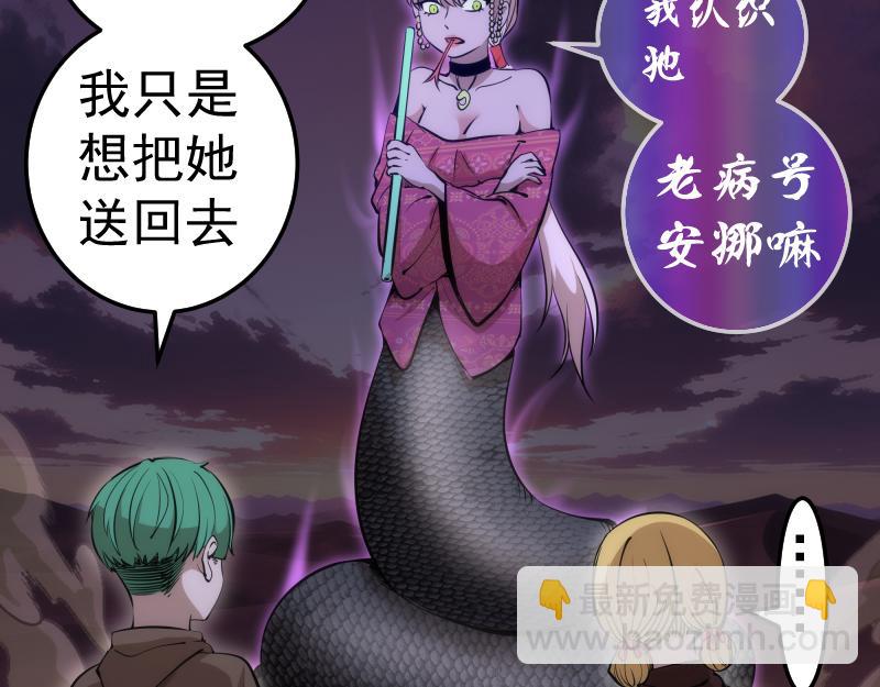 🍸高等灵魂 第287话 考验 第9页