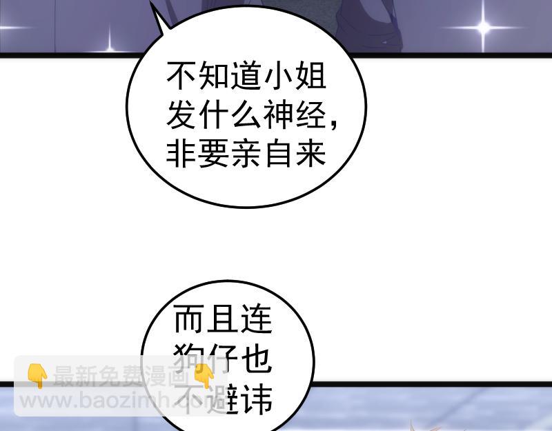🍸高等灵魂 第289话 航班事故 第11页