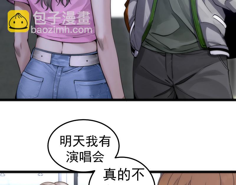 🍸高等灵魂 第289话 航班事故 第13页