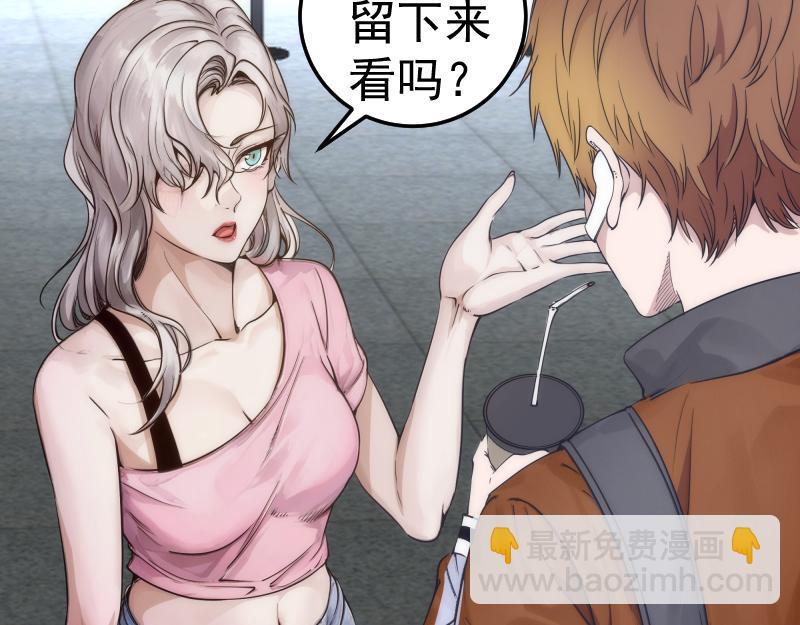 🍸高等灵魂 第289话 航班事故 第14页