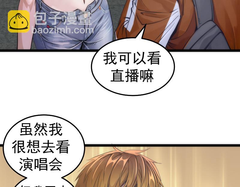 🍸高等灵魂 第289话 航班事故 第15页