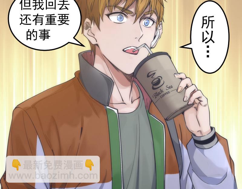 🍸高等灵魂 第289话 航班事故 第16页