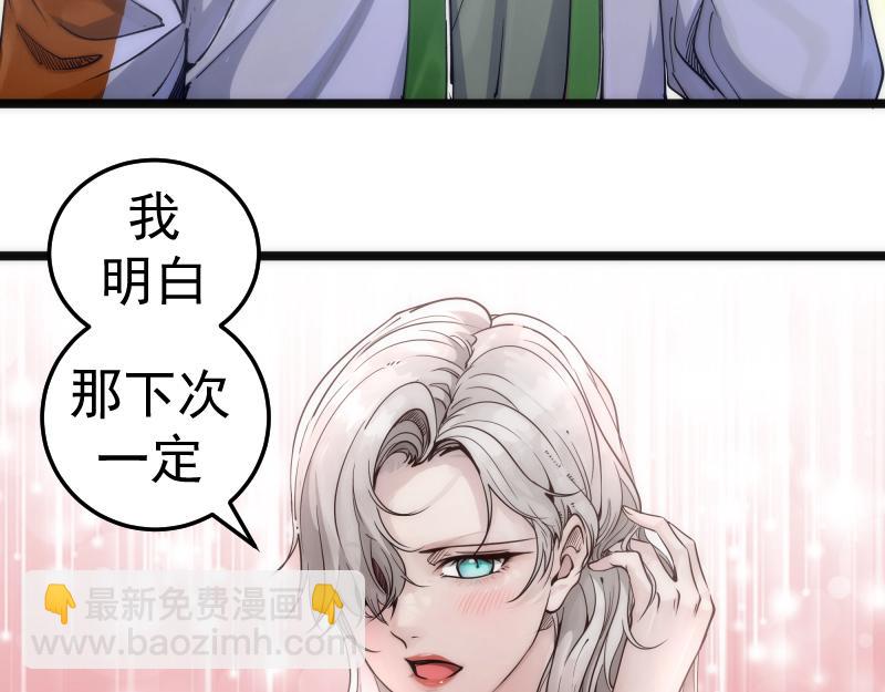 🍸高等灵魂 第289话 航班事故 第17页