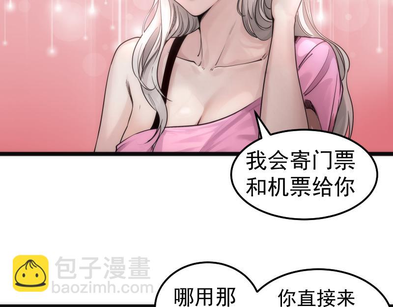 🍸高等灵魂 第289话 航班事故 第18页