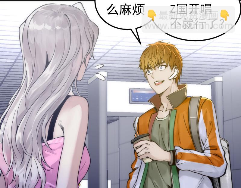 🍸高等灵魂 第289话 航班事故 第19页