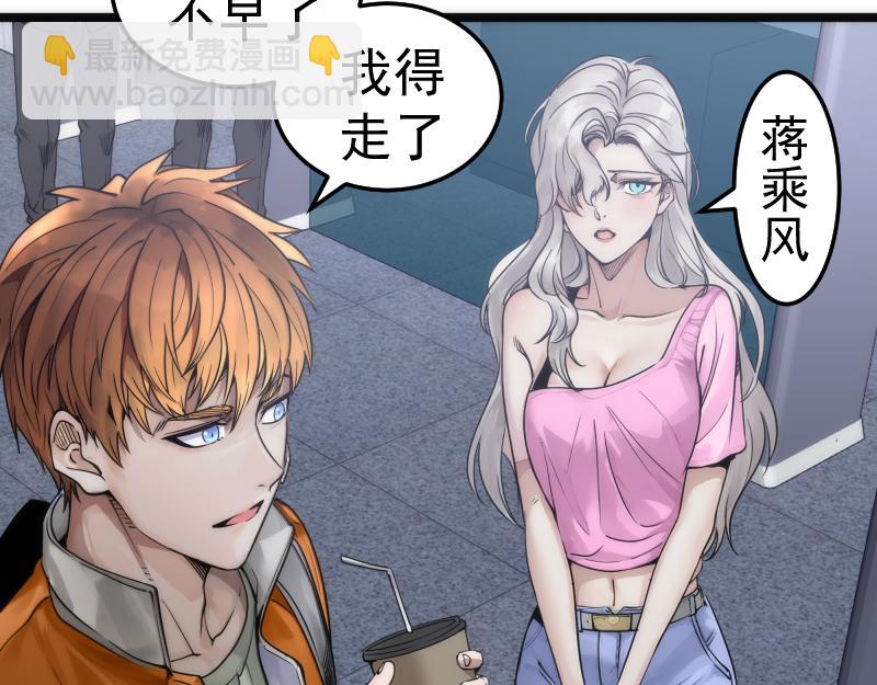 🍸高等灵魂 第289话 航班事故 第21页