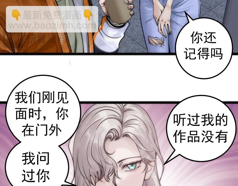 🍸高等灵魂 第289话 航班事故 第22页