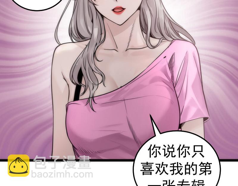 🍸高等灵魂 第289话 航班事故 第23页