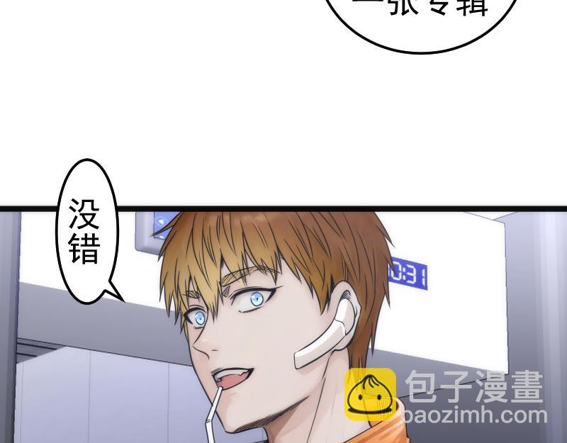 🍸高等灵魂 第289话 航班事故 第24页
