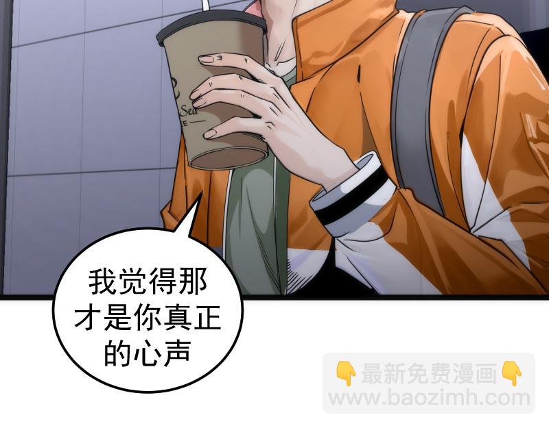🍸高等灵魂 第289话 航班事故 第25页