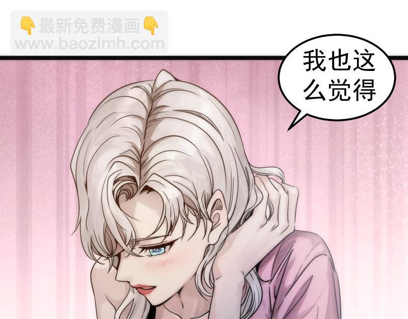 🍸高等灵魂 第289话 航班事故 第26页