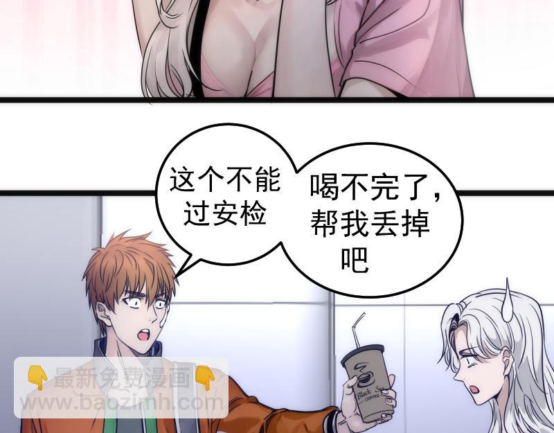 🍸高等灵魂 第289话 航班事故 第27页