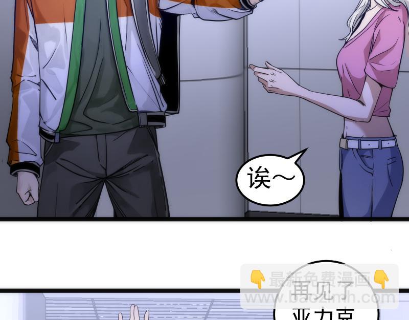 🍸高等灵魂 第289话 航班事故 第28页