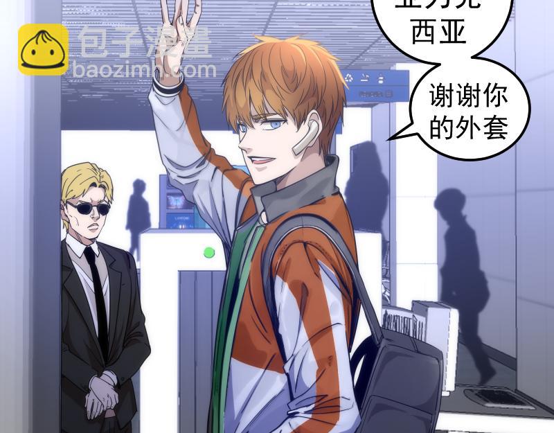 🍸高等灵魂 第289话 航班事故 第29页