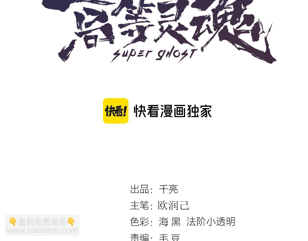 🍸高等灵魂 第289话 航班事故 第3页