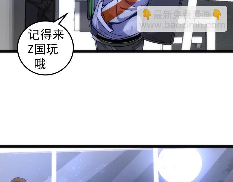 🍸高等灵魂 第289话 航班事故 第30页