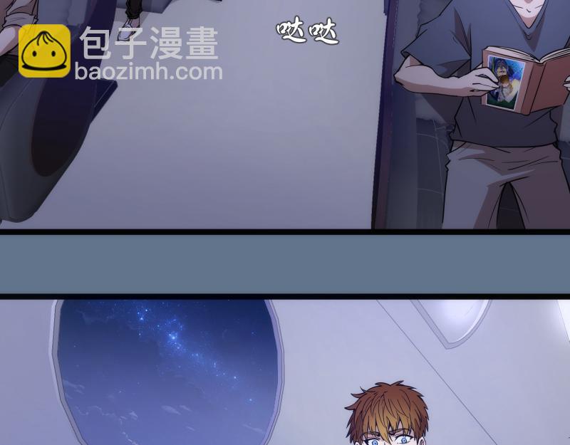🍸高等灵魂 第289话 航班事故 第38页