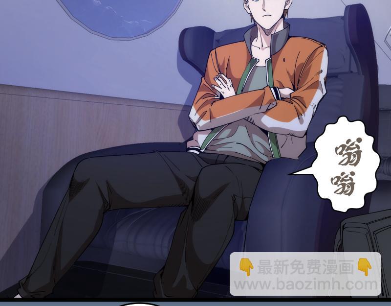 🍸高等灵魂 第289话 航班事故 第39页