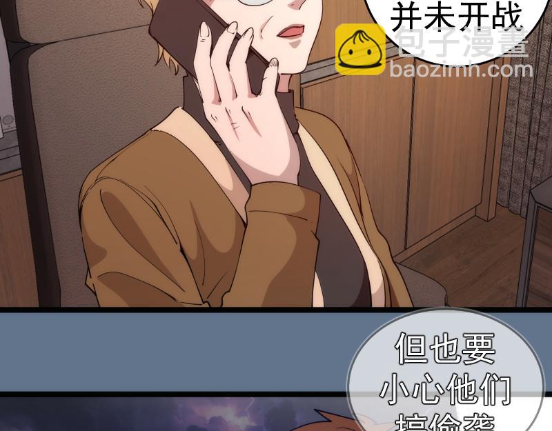🍸高等灵魂 第289话 航班事故 第42页