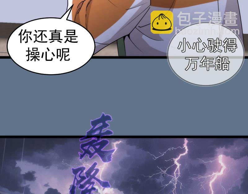 🍸高等灵魂 第289话 航班事故 第44页