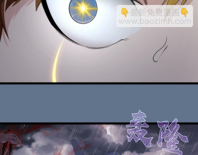 🍸高等灵魂 第289话 航班事故 第48页