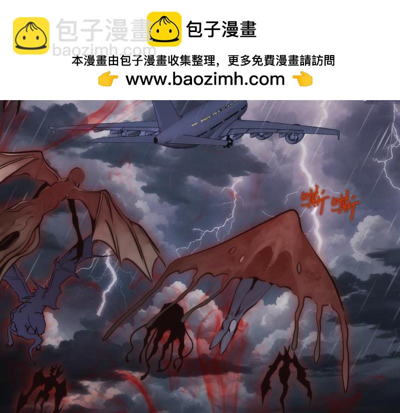 🍸高等灵魂 第289话 航班事故 第49页