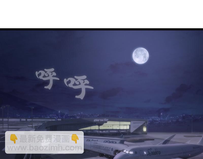 🍸高等灵魂 第289话 航班事故 第5页