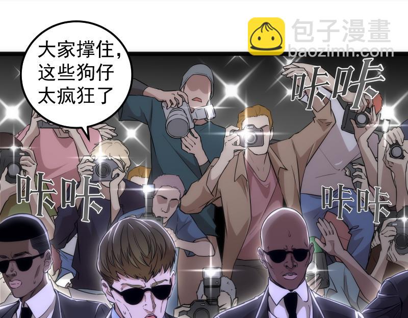 🍸高等灵魂 第289话 航班事故 第8页