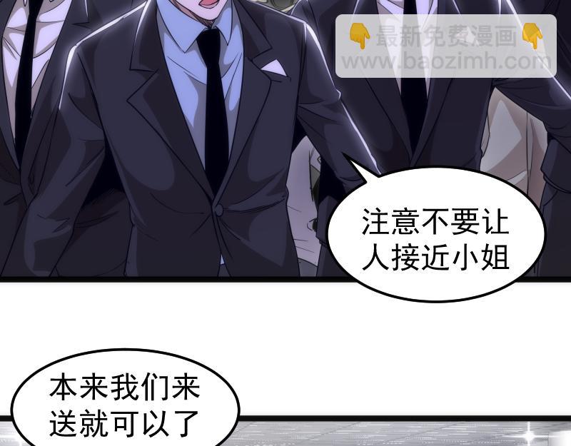 🍸高等灵魂 第289话 航班事故 第9页
