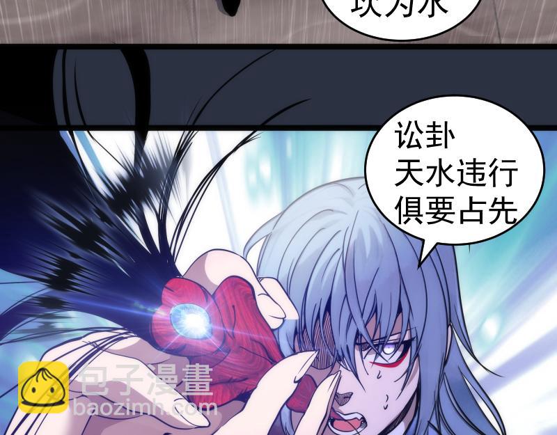 🍸高等灵魂 第293话 闪亮登场 第10页