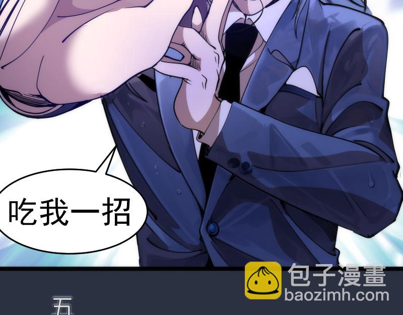 🍸高等灵魂 第293话 闪亮登场 第11页