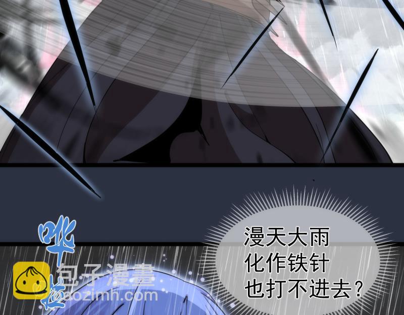 🍸高等灵魂 第293话 闪亮登场 第15页