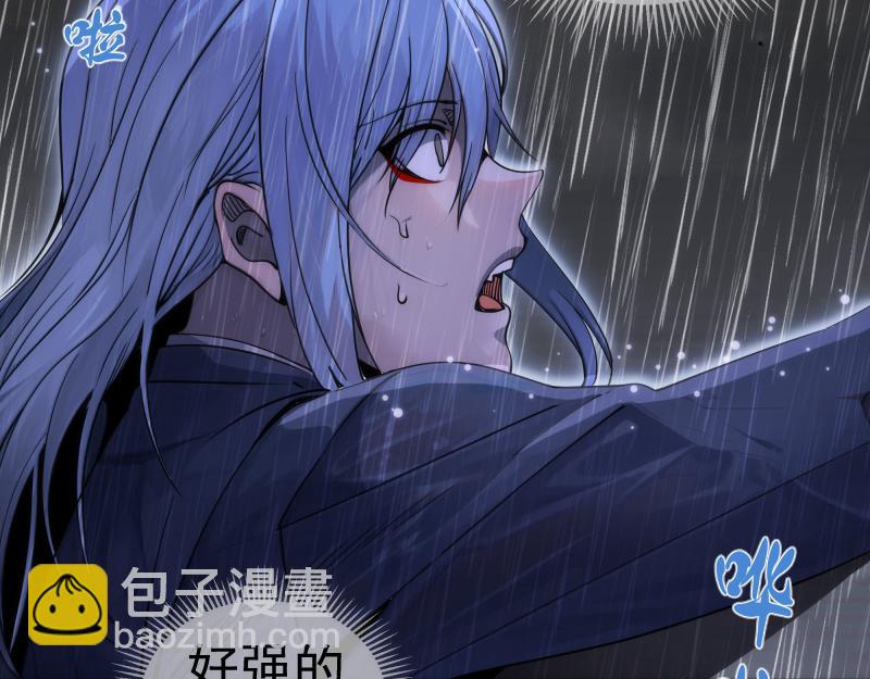 🍸高等灵魂 第293话 闪亮登场 第16页