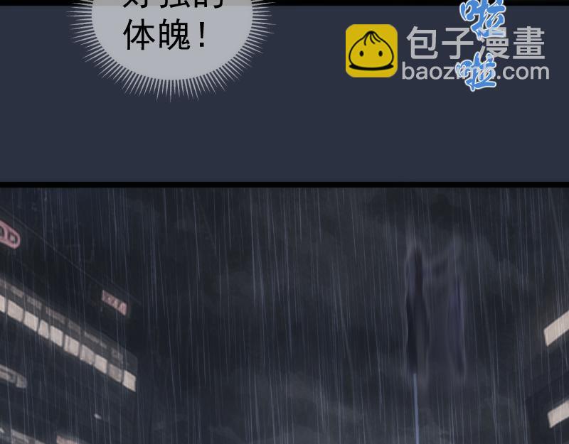 🍸高等灵魂 第293话 闪亮登场 第17页