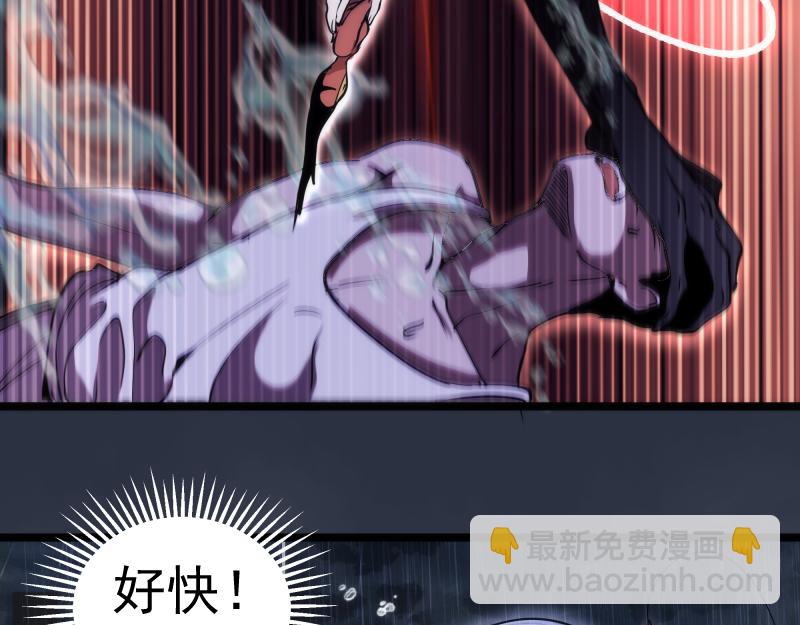 🍸高等灵魂 第293话 闪亮登场 第21页