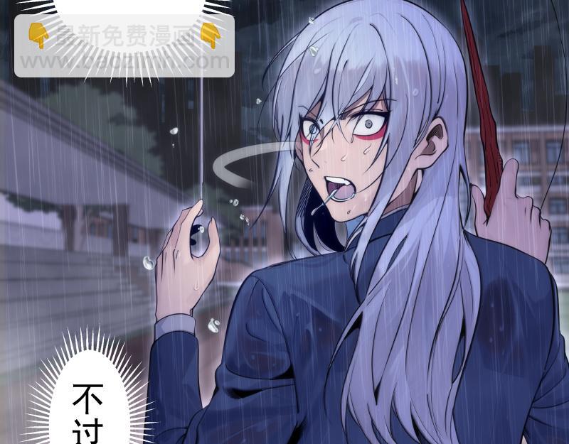 🍸高等灵魂 第293话 闪亮登场 第22页
