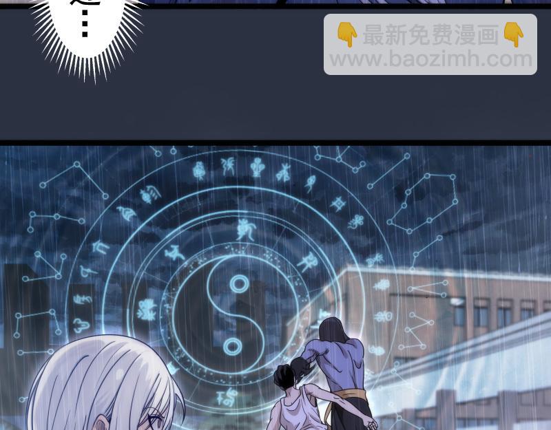 🍸高等灵魂 第293话 闪亮登场 第23页