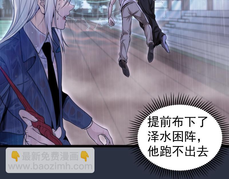 🍸高等灵魂 第293话 闪亮登场 第24页