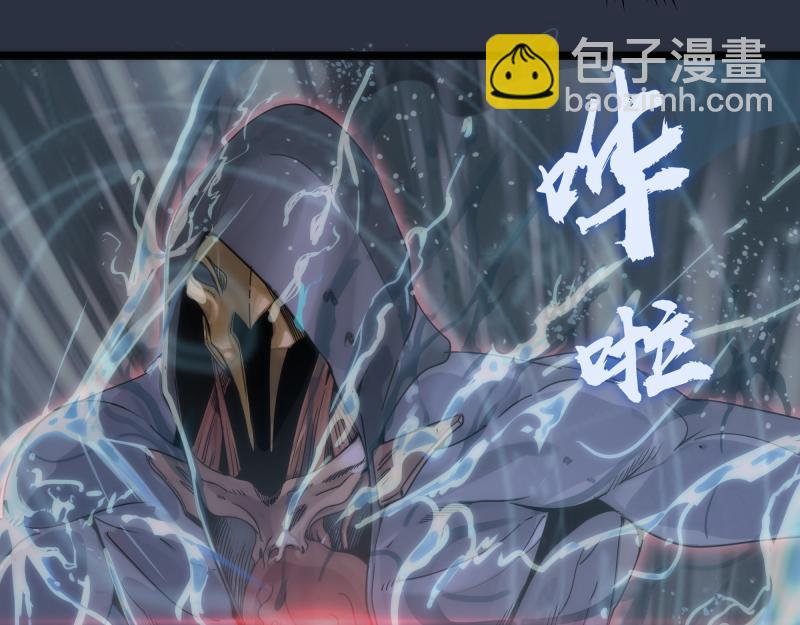 🍸高等灵魂 第293话 闪亮登场 第25页