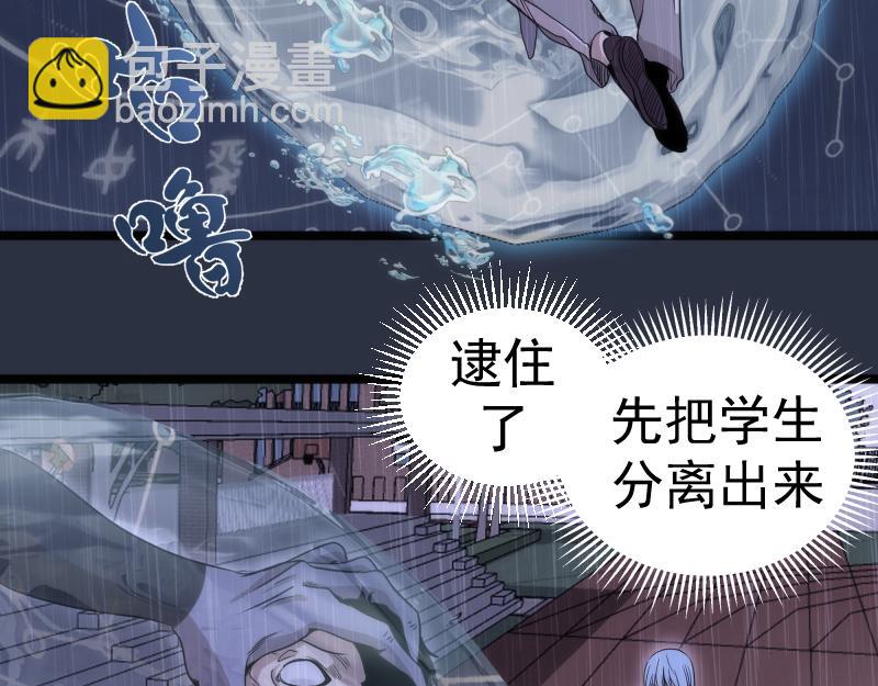 🍸高等灵魂 第293话 闪亮登场 第28页