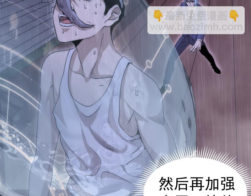 🍸高等灵魂 第293话 闪亮登场 第29页
