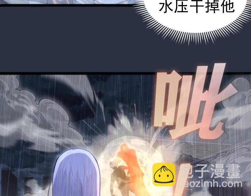 🍸高等灵魂 第293话 闪亮登场 第30页
