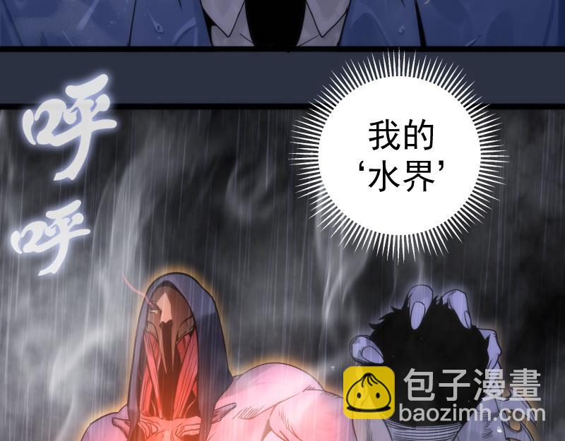 🍸高等灵魂 第293话 闪亮登场 第33页