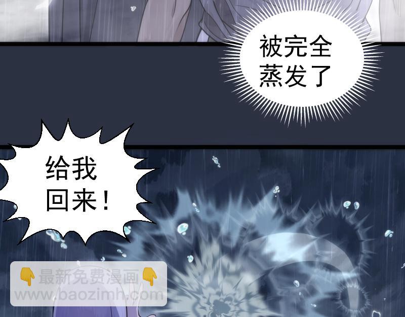 🍸高等灵魂 第293话 闪亮登场 第35页