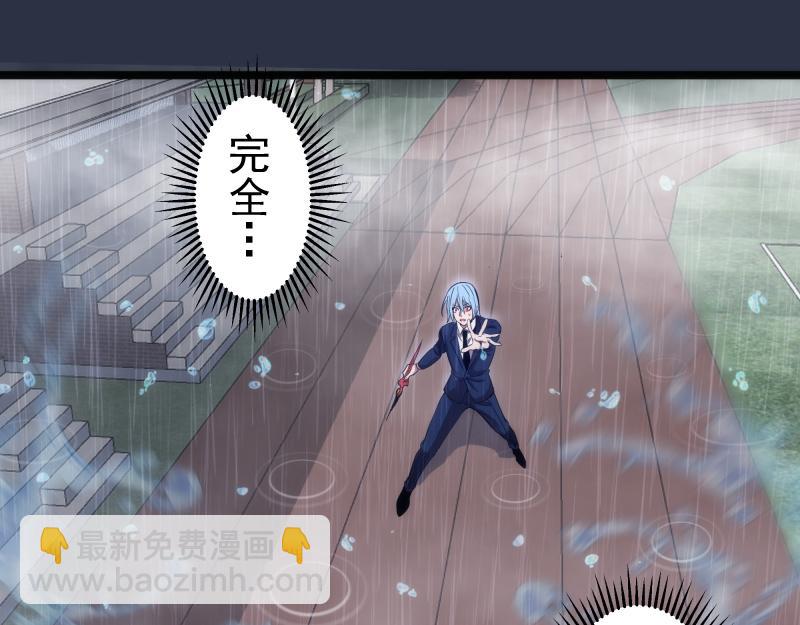 🍸高等灵魂 第293话 闪亮登场 第37页