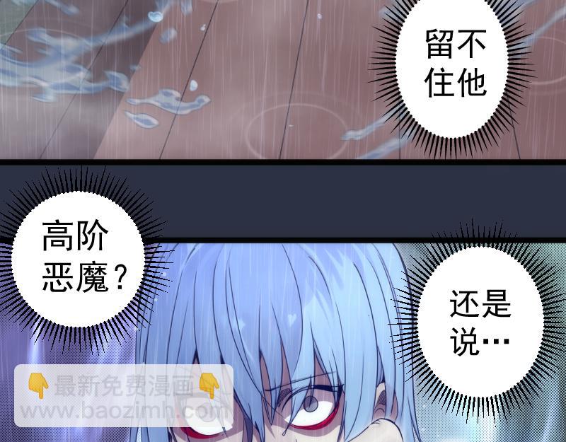 🍸高等灵魂 第293话 闪亮登场 第38页