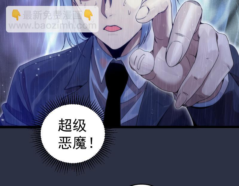 🍸高等灵魂 第293话 闪亮登场 第39页